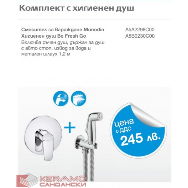 Смесител за вграждане Monodin хигиенен душ Be Fresh Go