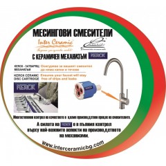  Смесители »  " ИННА " » ICF  7108066 7313