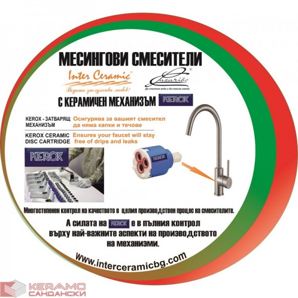  Смесители »  " ИННА " » ICF  7108066 7313
