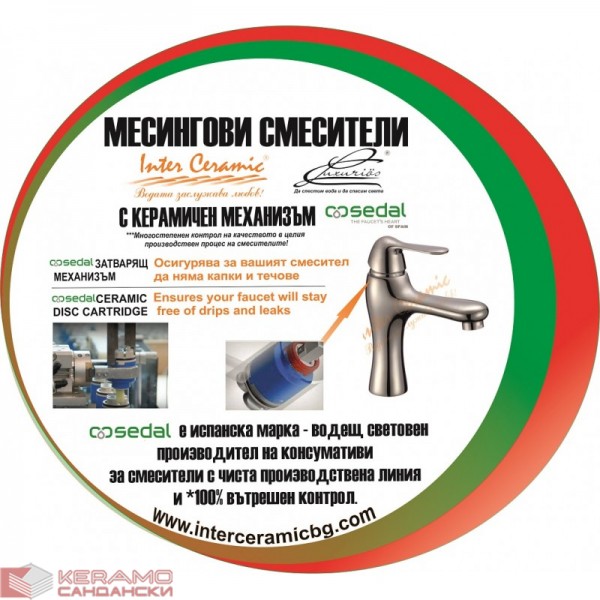  Смесители »  ICL 1458234C  PIETRA DI LEGNO