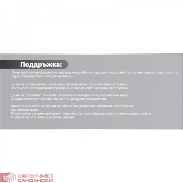 BG ПАКЕТ 3 В 1 - ELINOR ХРОМ