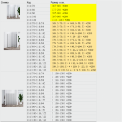 Преграден параван  » ICS 114FS/100NANO