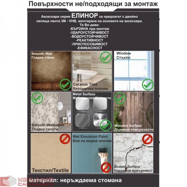  Аксесоар  за баня ЕЛИНОР  ICA  5559 1 