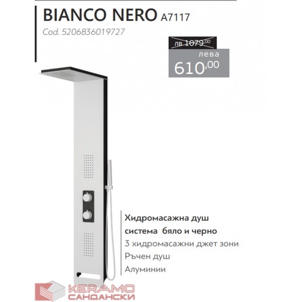Хидромасажен панел Bianco Nero A7117
