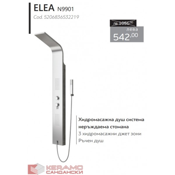 Хидромасажен панел Elea N9901