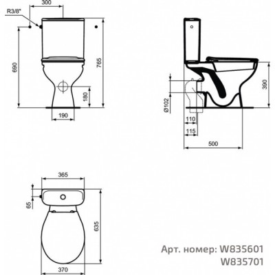 Моноблок  Ulysse S бял задно отичане W835101