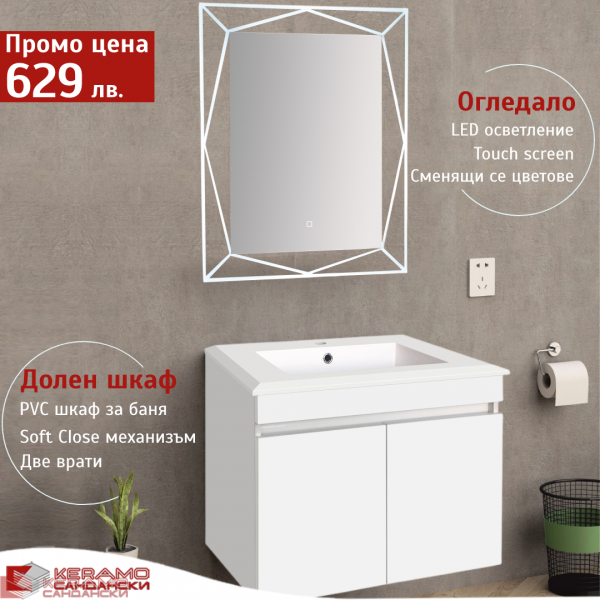 Комплект шкаф и огледало  за баня 7355/1503