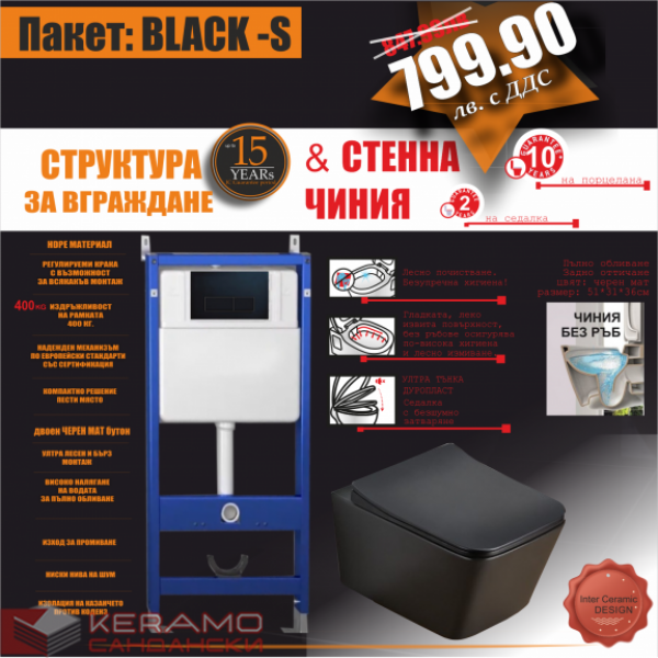 К-кт структура 097AH Black с бутон чиния 5135MB